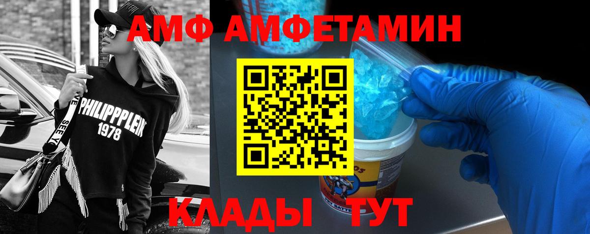 Чита  Амфетамин  Амфетамин  Вход с VPN  Амфетамин 98% 