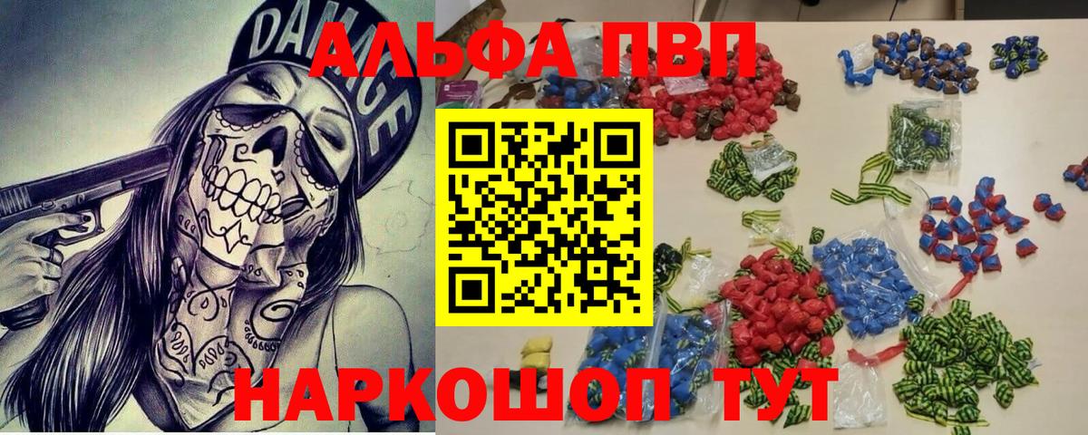 A PVP Crystall Чита