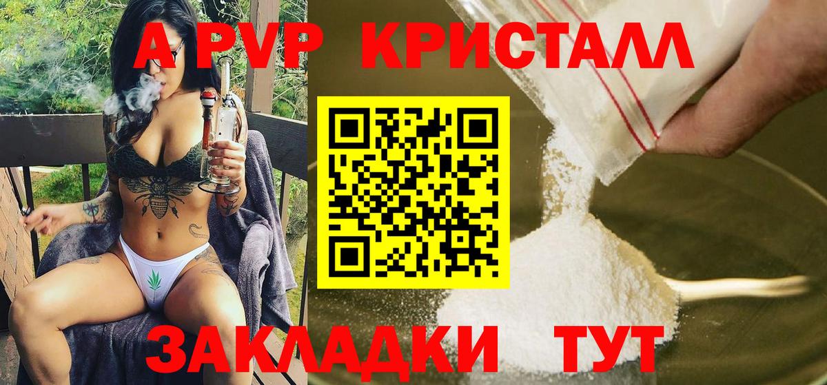 Alpha PVP СК КРИС  APVP VHQ  Чита  Alpha PVP Соль  Вход с VPN 