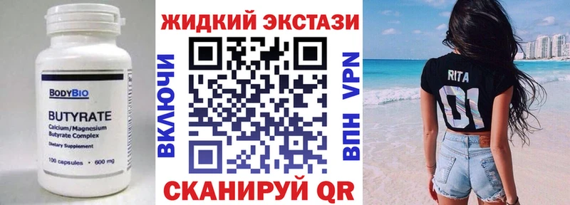 БУТИРАТ бутик где купить наркоту Чита
