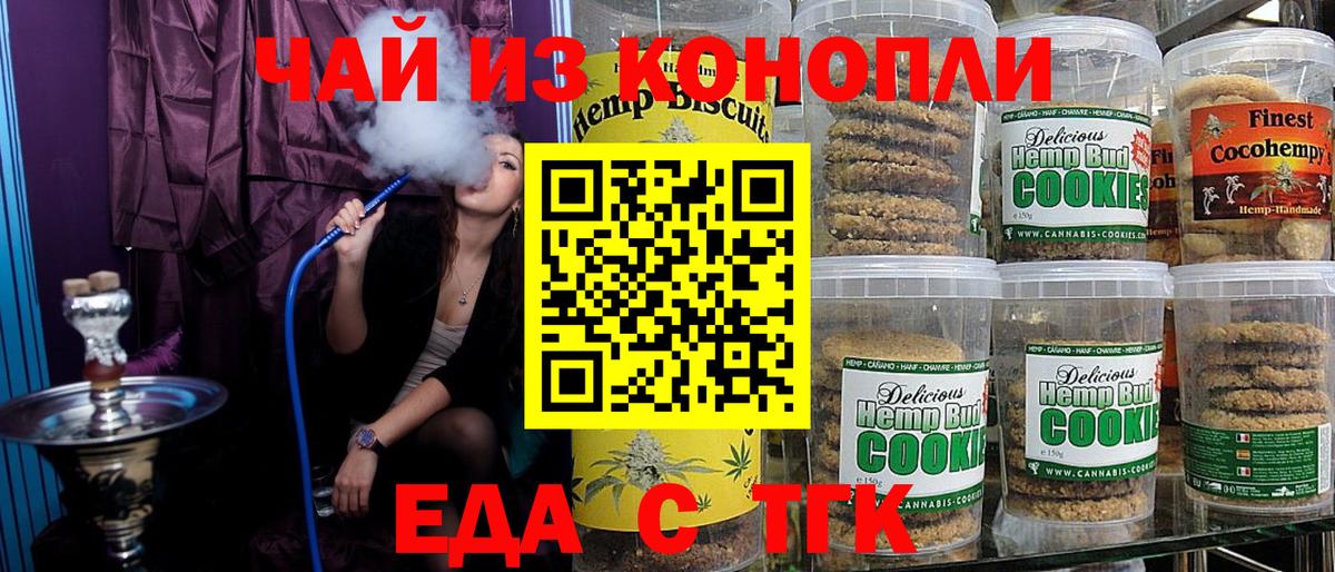 Canna-Cookies конопля  Вход с VPN  Чита 