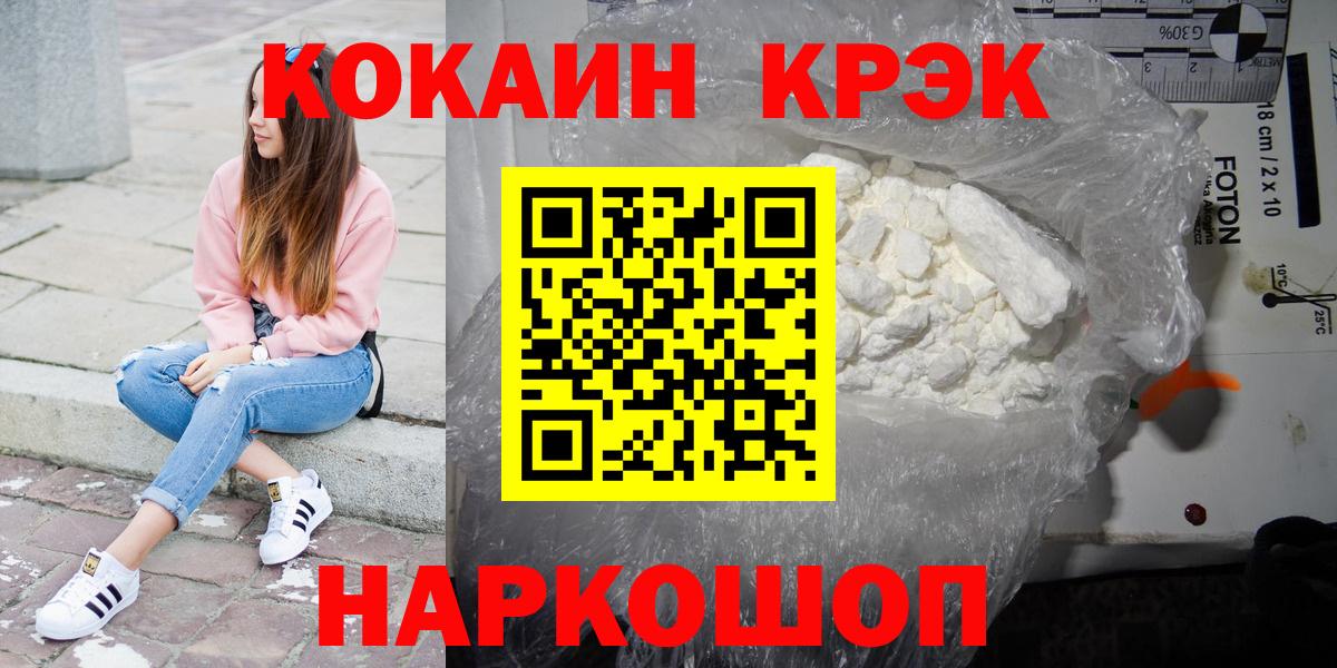 КОКАИН VHQ Чита