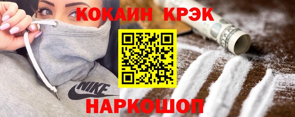 КОКАИН Эквадор  Вход с VPN  Cocaine Fish Scale  Чита 