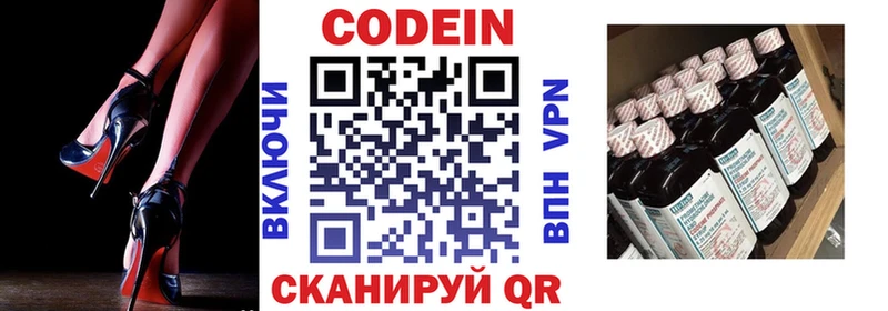 Кодеин напиток Lean (лин) Чита