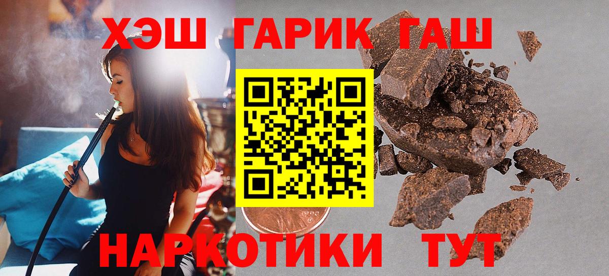 ГАШИШ убойный Чита