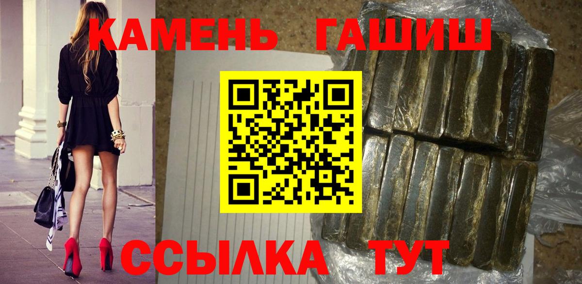 Гашиш VHQ  Вход с VPN  ГАШИШ  Чита  продажа наркотиков  Гашиш гарик 