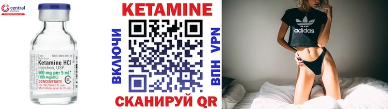 Кетамин ketamine  Чита 