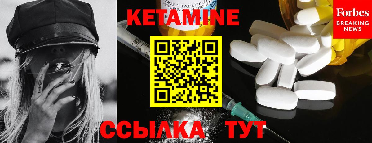 Чита  Кетамин ketamine  Вход с VPN 