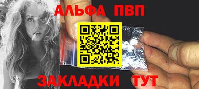 альфа пвп VHQ Обнинск