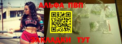 альфа пвп VHQ Обнинск