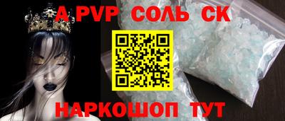 альфа пвп VHQ Обнинск