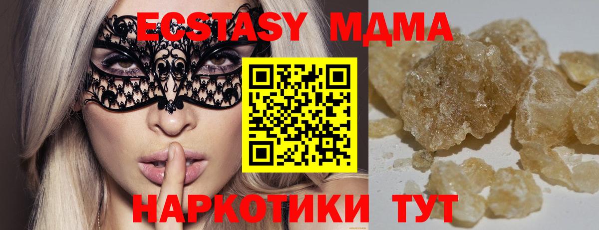 MDMA crystal Чита