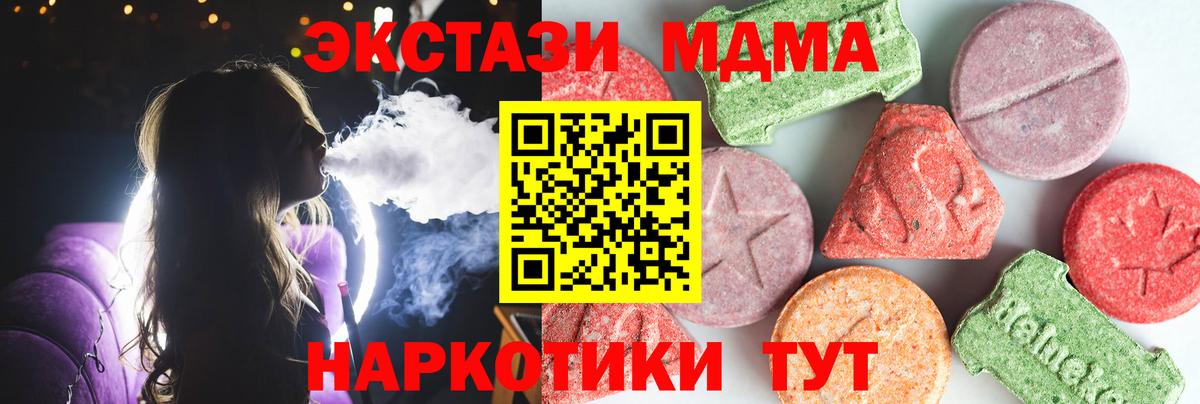 Чита  МДМА VHQ  MDMA молли  Вход с VPN 