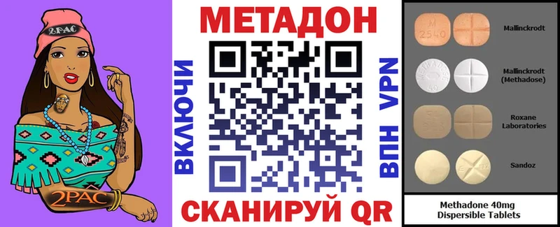 МЕТАДОН methadone blacksprut как зайти Чита
