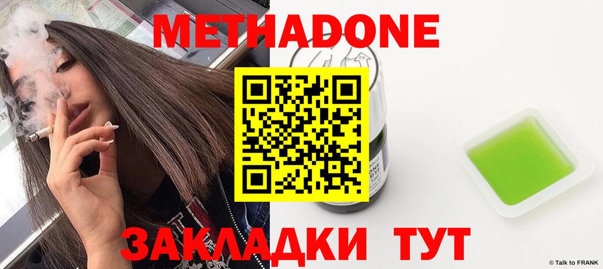 Метадон кристалл  hydra сайт  Вход с VPN  Чита  Метадон белоснежный 