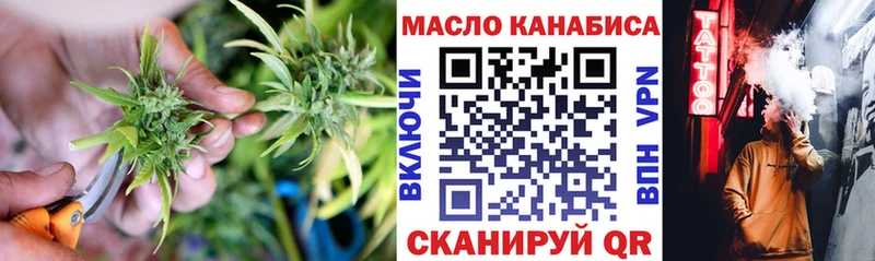 Дистиллят ТГК THC oil Чита