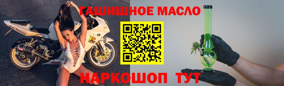 Чита  Дистиллят ТГК гашишное масло  ТГК гашишное масло  Вход с VPN 